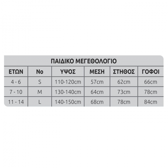 ΑΠΟΚΡΙΑΤΙΚΗ ΣΤΟΛΗ ΠΑΙΔΙΚΗ 4-6 ΕΤΩΝ ΔΕΙΝΟΣΑΥΡΟΣ 3-2025