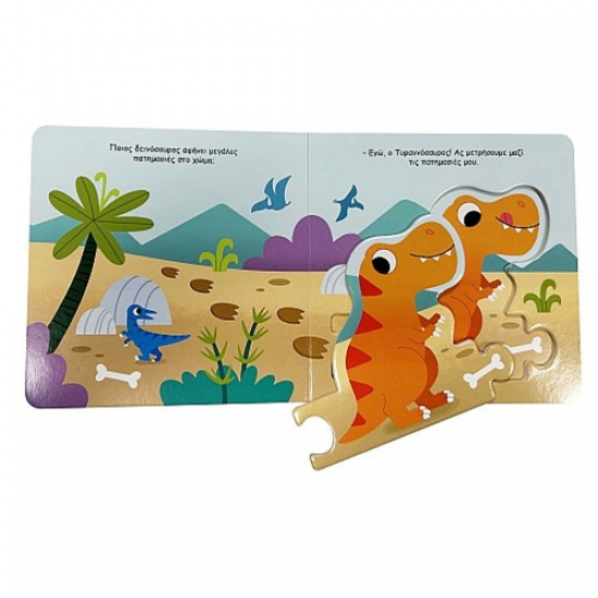 SUSAETA ΖΩΑΚΙΑ ΣΕ PUZZLE - ΔΕΙΝΟΣΑΥΡΟΙ 2554