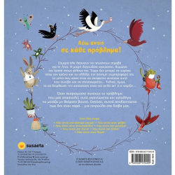 SUSAETA ΤΟ ΔΑΣΟΣ ΤΩΝ ΣΥΝΑΙΣΘΗΜΑΤΩΝ 8 - ΛΕΩ ΑΝΤΙΟ ΣΕ ΚΑΘΕ ΠΡΟΒΛΗΜΑ 2644