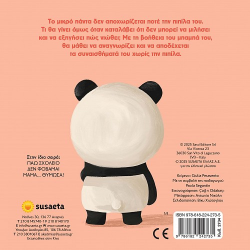 SUSAETA ΜΕΓΑΛΩΝΩ ΒΗΜΑ ΒΗΜΑ - ΑΝΤΙΟ ΠΙΠΙΛΑ 2734