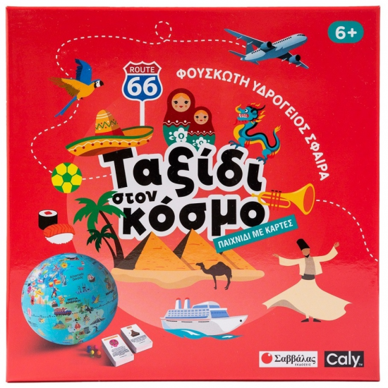ΣΑΒΒΑΛΑΣ ΠΑΙΧΝΙΔΙ ΜΕ ΚΑΡΤΕΣ - ΦΟΥΣΚΩΤΗ ΥΔΡΟΓΕΙΟΣ ΣΦΑΙΡΑ - ΤΑΞΙΔΙ ΣΤΟΝ ΚΟΣΜΟ 38117