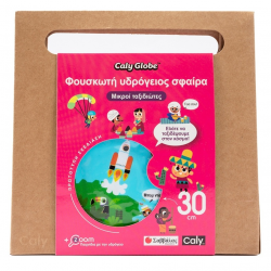 ΣΑΒΒΑΛΑΣ ΦΟΥΣΚΩΤΗ ΥΔΡΟΓΕΙΟΣ ΣΦΑΙΡΑ - ΜΙΚΡΟΙ ΤΑΞΙΔΙΩΤΕΣ 38120