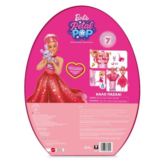 MATTEL ΠΑΙΧΝΙΔΟΛΑΜΠΑΔΑ BARBIE PETAL POP - ΚΟΚΚΙΝΟ ΤΡΙΑΝΤΑΦΥΛΛΟ JMF59