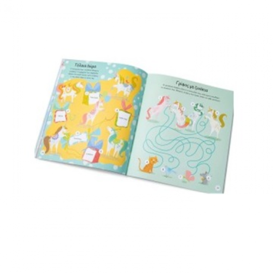 ΣΑΒΒΑΛΑ ΒΙΒΛΙΟ ΔΡΑΣΤΗΡΙΟΤΗΤΩΝ - ΜΑΓΙΚΟΙ ΜΟΝΟΚΕΡΟΙ 34662