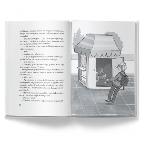 ΠΑΤΑΚΗΣ ΚΑΛΛΙΟΦΗΗΗΗΗΗ ! ΤΟ ΦΕΡΙΦΤΕΡΟ ΤΟΥ ΦΕΡΙΦΤΕΡΑ ΦΕΤΑΕΙΕΙΕΙ !