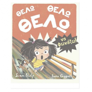 ΑΓΚΥΡΑ ΘΕΛΩ ΘΕΛΩ ΘΕΛΩ ΝΑ ΦΩΝΑΖΩ ! 21298