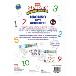 ΜΙΝΩΑΣ SPIDEY ΜΑΘΑΙΝΩ ΤΟΥΣ ΑΡΙΘΜΟΥΣ 73070