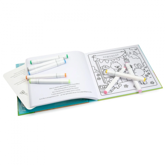 ΣΑΒΒΑΛΑΣ COZY COLORING - ΧΑΡΟΥΜΕΝΕΣ ΜΕΡΕΣ 34805