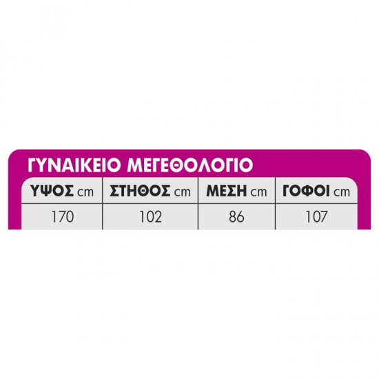 ΑΠΟΚΡΙΑΤΙΚΗ ΣΤΟΛΗ ΓΥΝΑΙΚΕΙΑ ONE SIZE ΒΑΜΠΙΡΙΝΑ 3-2710