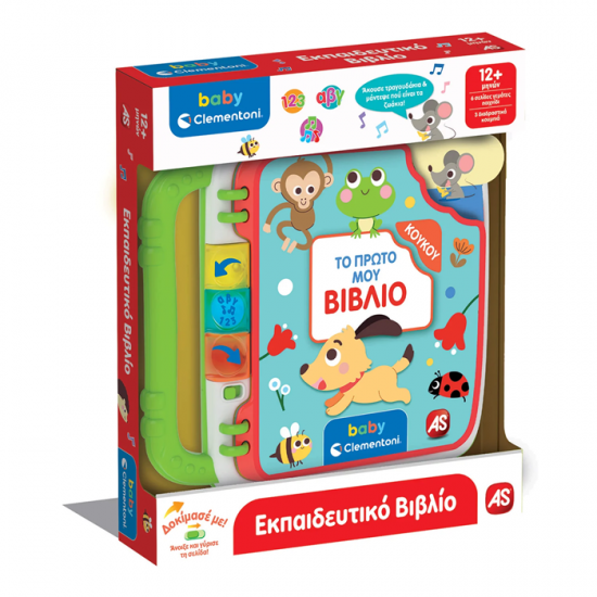 BABY CLEMENTONI ΤΟ ΠΡΩΤΟ ΜΟΥ ΒΙΒΛΙΟ ( ΜΙΛΑΕΙ ΕΛΛΗΝΙΚΑ ) 1000-63460