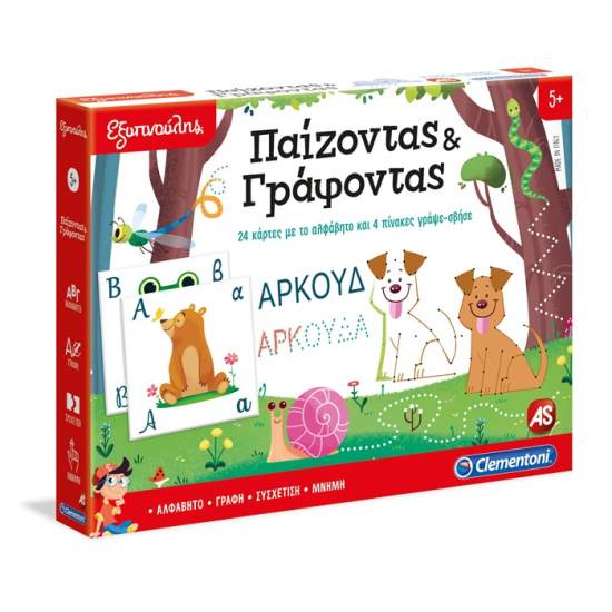 AS COMPANY ΕΞΥΠΝΟΥΛΗΣ ΠΑΙΖΟΝΤΑΣ ΚΑΙ ΓΡΑΦΟΝΤΑΣ 1024-63215