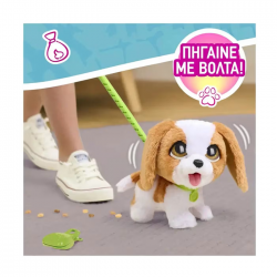 GIOCHI PREZIOSI FURREAL WALKALOTS - ΣΚΥΛΑΚΙ ΑΣΠΡΟ ΚΑΦΕ FUR08000