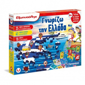 AS COMPANY ΕΞΥΠΝΟΥΛΗΣ - ΓΝΩΡΙΖΩ ΤΗΝ ΕΛΛΑΔΑ 1024-63282