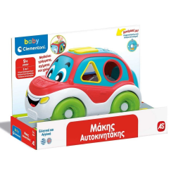 CLEMENTONI BABY ΒΡΕΦΙΚΟ ΠΑΙΧΝΙΔΙ ΜΑΚΗΣ ΑΥΤΟΚΙΝΗΤΑΚΗΣ (ΜΙΛΑΕΙ ΕΛΛΗΝΙΚΑ) 1000-63171 / 1000-63265 CLEMENTONI BABY ΒΡΕΦΙΚΟ ΠΑΙΧΝΙΔΙ ΜΑΚΗΣ ΑΥΤΟΚΙΝΗΤΑΚΗΣ (ΜΙΛΑΕΙ ΕΛΛΗΝΙΚΑ) 1000-63171 / 1000-63265