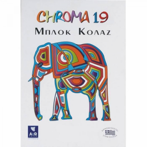 ΜΠΛΟΚ ΧΑΡΤΟΝΙΑ ΤΥΠΟΥ CANSON ΣΕΤ 10 ΧΡΩΜΑΤΑ 25Χ35CM