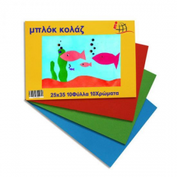 ΜΠΛΟΚ ΧΑΡΤΟΝΙΑ ΤΥΠΟΥ CANSON ΣΕΤ 10 ΧΡΩΜΑΤΑ 25Χ35CM