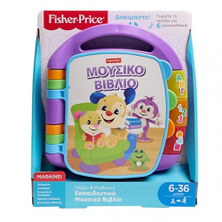 FISHER PRICE LAUGH AND LEARN ΕΚΠΑΙΔΕΥΤΙΚΟ ΒΙΒΛΙΟ FVT24 FISHER PRICE LAUGH AND LEARN ΕΚΠΑΙΔΕΥΤΙΚΟ ΒΙΒΛΙΟ FVT24