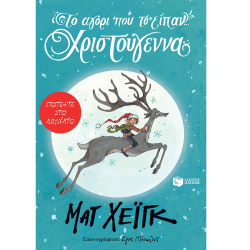 ΠΑΤΑΚΗΣ ΤΟ ΑΓΟΡΙ ΠΟΥ ΤΟ ΕΙΠΑΝ ..... ΧΡΙΣΤΟΥΓΕΝΝΑ 07133