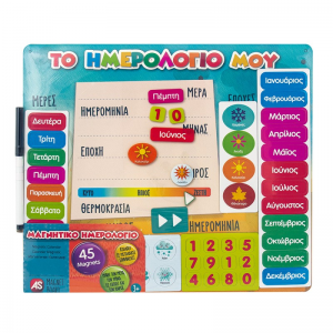 AS COMPANY ΕΚΠΑΙΔΕΥΤΙΚΟ ΜΑΓΝΗΤΙΚΟ ΗΜΕΡΟΛΟΓΙΟ 45 ΜΑΓΝΗΤΕΣ 1029-64047