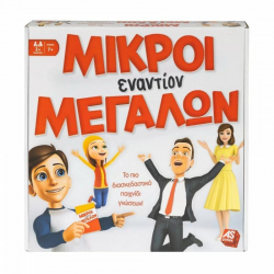 AS COMPANY ΕΠΙΤΡΑΠΕΖΙΟ ΜΙΚΡΟΙ ΕΝΑΝΤΙΟΝ ΜΕΓΑΛΩΝ 1040-21713 AS COMPANY ΕΠΙΤΡΑΠΕΖΙΟ ΜΙΚΡΟΙ ΕΝΑΝΤΙΟΝ ΜΕΓΑΛΩΝ 1040-21713