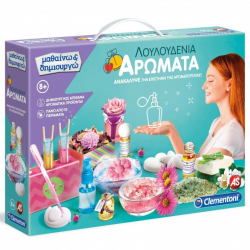 CLEMENTONI ΜΑΘΑΙΝΩ ΚΑΙ ΔΗΜΙΟΥΡΓΩ ΕΡΓΑΣΤΗΡΙΟ ΑΡΩΜΑΤΩΝ ΛΟΥΛΟΥΔΕΝΙΑ ΑΡΩΜΑΤΑ 1026-63605