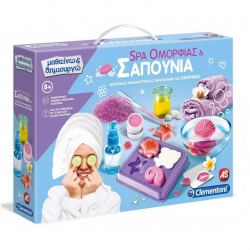 CLEMENTONI ΜΑΘΑΙΝΩ ΚΑΙ ΔΗΜΙΟΥΡΓΩ - SPA ΟΜΟΡΦΙΑΣ ΚΑΙ ΣΑΠΟΥΝΙΑ 1026-63606 CLEMENTONI ΜΑΘΑΙΝΩ ΚΑΙ ΔΗΜΙΟΥΡΓΩ - SPA ΟΜΟΡΦΙΑΣ ΚΑΙ ΣΑΠΟΥΝΙΑ 1026-63606