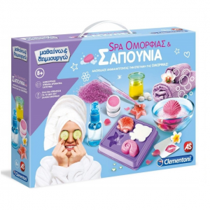 CLEMENTONI ΜΑΘΑΙΝΩ ΚΑΙ ΔΗΜΙΟΥΡΓΩ - SPA ΟΜΟΡΦΙΑΣ ΚΑΙ ΣΑΠΟΥΝΙΑ 1026-63606