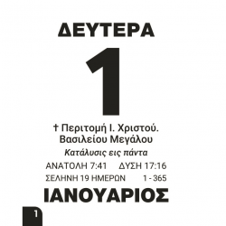 ΤΡΙΠΕΡΙΝΑΣ ΗΜΕΡΟΛΟΓΙΟ ΠΟΙΗΜΑΤΩΝ 2026 4,50Χ6 ΔΙΑΦΟΡΑ ΣΧΕΔΙΑ 001548 ΤΡΙΠΕΡΙΝΑΣ ΗΜΕΡΟΛΟΓΙΟ ΠΟΙΗΜΑΤΩΝ 2026 4,50Χ6 ΔΙΑΦΟΡΑ ΣΧΕΔΙΑ 001548