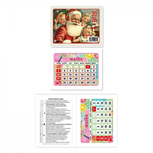 ΤΡΙΠΕΡΙΝΑΣ ΗΜΕΡΟΛΟΓΙΟ ΜΗΝΙΑΙΟ Φ12 2026 9Χ7 ΔΙΑΦΟΡΑ ΣΧΕΔΙΑ 000642