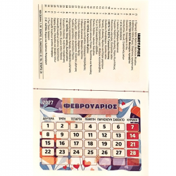 ΤΡΙΠΕΡΙΝΑΣ ΗΜΕΡΟΛΟΓΙΟ ΜΗΝΙΑΙΟ Φ12 2027 9Χ7 ΔΙΑΦΟΡΑ ΣΧΕΔΙΑ 000642