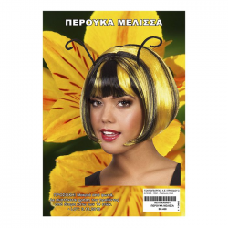 ΑΠΟΚΡΙΑΤΙΚΗ ΠΕΡΟΥΚΑ ΜΕΛΙΣΣΑ 3-1943