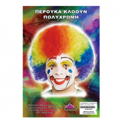 ΑΠΟΚΡΙΑΤΙΚΗ ΠΕΡΟΥΚΑ ΚΛΟΟΥΝ ΠΟΛΥΧΡΩΜΗ 3-451