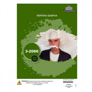 ΑΠΟΚΡΙΑΤΙΚΗ ΠΕΡΟΥΚΑ ΛΕΥΚΗ ΙΔΙΟΦΥΙΑ 3-2066
