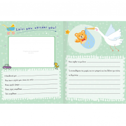 SUSAETA ΛΕΥΚΩΜΑ ΑΝΑΜΝΗΣΕΩΝ - ΤΟ ΜΩΡΑΚΙ ΜΑΣ 1769