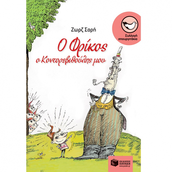 ΠΑΤΑΚΗΣ Ο ΦΡΙΚΟΣ , Ο ΚΟΝΤΟΡΕΒΙΘΟΥΛΗΣ ΜΟΥ 06103 ΠΑΤΑΚΗΣ Ο ΦΡΙΚΟΣ , Ο ΚΟΝΤΟΡΕΒΙΘΟΥΛΗΣ ΜΟΥ 06103