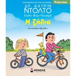 ΜΙΝΩΑΣ Η ΖΗΛΙΑ 14609