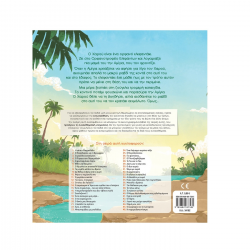 ΣΑΒΒΑΛΑΣ ΜΑΜΑ ΜΟΥ ΕΣΥ 34102