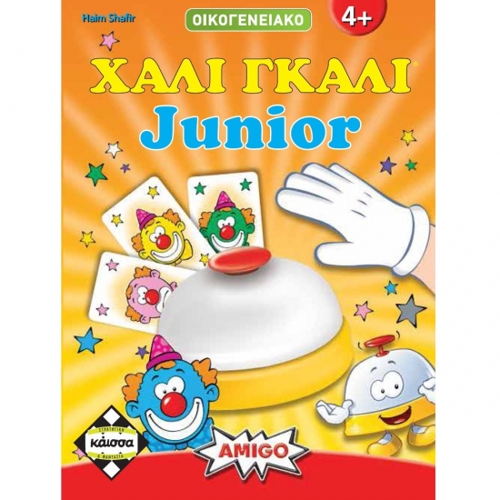 ΚΑΪΣΣΑ ΕΠΙΤΡΑΠΕΖΙΟ ΠΑΙΧΝΙΔΙ ΧΑΛΙ ΓΚΑΛΙ JUNIOR KA112523