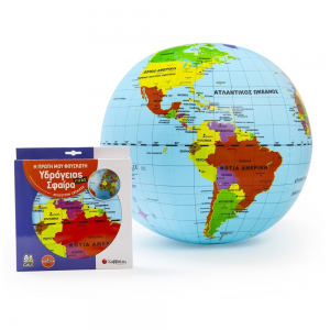 ΣΑΒΒΑΛΑΣ Η ΠΡΩΤΗ ΜΟΥ ΦΟΥΣΚΩΤΗ ΥΔΡΟΓΕΙΟΣ ΣΦΑΙΡΑ ΓΙΓΑΣ 50 ΕΚ. 38002