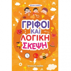ΜΑΛΛΙΑΡΗΣ ΠΑΙΔΕΙΑ BRAIN GAMES - ΑΚΟΝΙΣΤΕ ΤΟ ΜΥΑΛΟ ΣΑΣ 085.3296