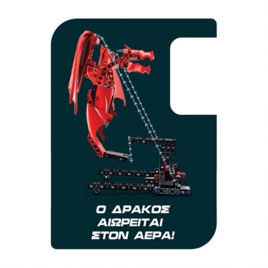 CLEMENTONI ΜΑΘΑΙΝΩ ΚΑΙ ΔΗΜΙΟΥΡΓΩ ΙΠΤΑΜΕΝΟΣ ΔΡΑΚΟΣ 1026-63401 CLEMENTONI ΜΑΘΑΙΝΩ ΚΑΙ ΔΗΜΙΟΥΡΓΩ ΙΠΤΑΜΕΝΟΣ ΔΡΑΚΟΣ 1026-63401