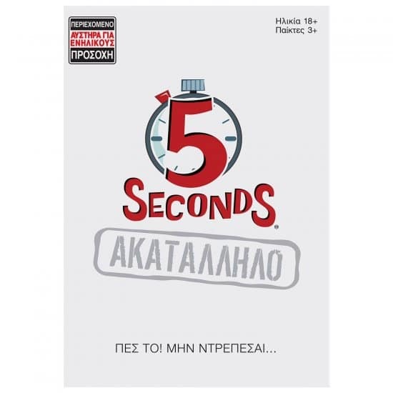 AS COMPANY ΕΠΙΤΡΑΠΕΖΙΟ ΠΑΙΧΝΙΔΙ 5 SECONDS - ΑΚΑΤΑΛΛΗΛΟ 1040-23204 AS COMPANY ΕΠΙΤΡΑΠΕΖΙΟ ΠΑΙΧΝΙΔΙ 5 SECONDS - ΑΚΑΤΑΛΛΗΛΟ 1040-23204