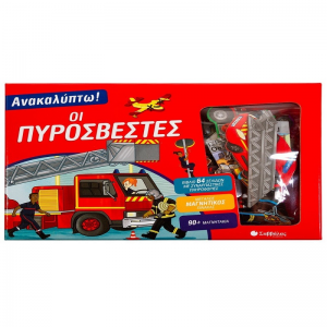 ΣΑΒΒΑΛΑΣ ΑΝΑΚΑΛΥΠΤΩ! ΟΙ ΠΥΡΟΣΒΕΣΤΕΣ 34214