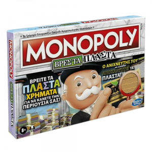 HASBRO ΕΠΙΤΡΑΠΕΖΙΟ ΠΑΙΧΝΙΔΙ MONOPOLY CROOKED CASH - ΒΡΕΣ ΤΑ ΠΛΑΣΤΑ F2674