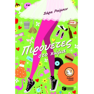 ΠΑΤΑΚΗΣ ΠΙΡΟΥΕΤΕΣ ΣΤΟ ΧΩΜΑ 08385