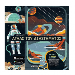 SUSAETA ΜΕΓΑΛΟΣ ΑΤΛΑΣ ΤΟΥ ΔΙΑΣΤΗΜΑΤΟΣ 1816