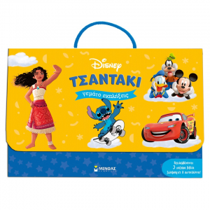 ΜΙΝΩΑΣ ΕΝΑ ΤΣΑΝΤΑΚΙ DISNEY ΓΕΜΑΤΟ ΕΚΠΛΗΞΕΙΣ 61447