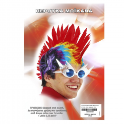 ΑΠΟΚΡΙΑΤΙΚΗ ΠΕΡΟΥΚΑ MOΪKANA 3-310