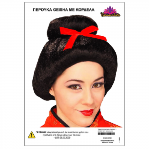 ΑΠΟΚΡΙΑΤΙΚΗ ΠΕΡΟΥΚΑ GEISHA ΜΕ ΚΟΡΔΕΛΑ 3-2234