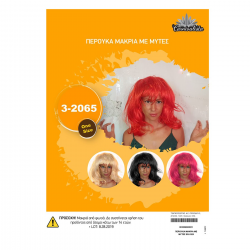 ΑΠΟΚΡΙΑΤΙΚΗ ΠΕΡΟΥΚΑ ΜΑΚΡΙΑ ΚΟΚΚΙΝΗ ΜΕ ΜΥΤΕΣ 3-2065